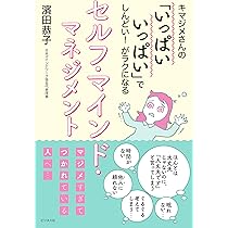 ★ストレスから解放され自己啓発の扉が開く！ヒプノセラピストの知識があなたの手に★ 脳ストレス解消 / スワベック・コバレフスキ – 癒しの音楽